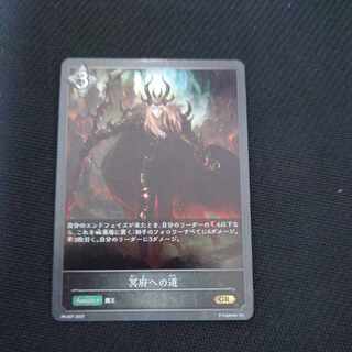 冥府への道　プロモ　