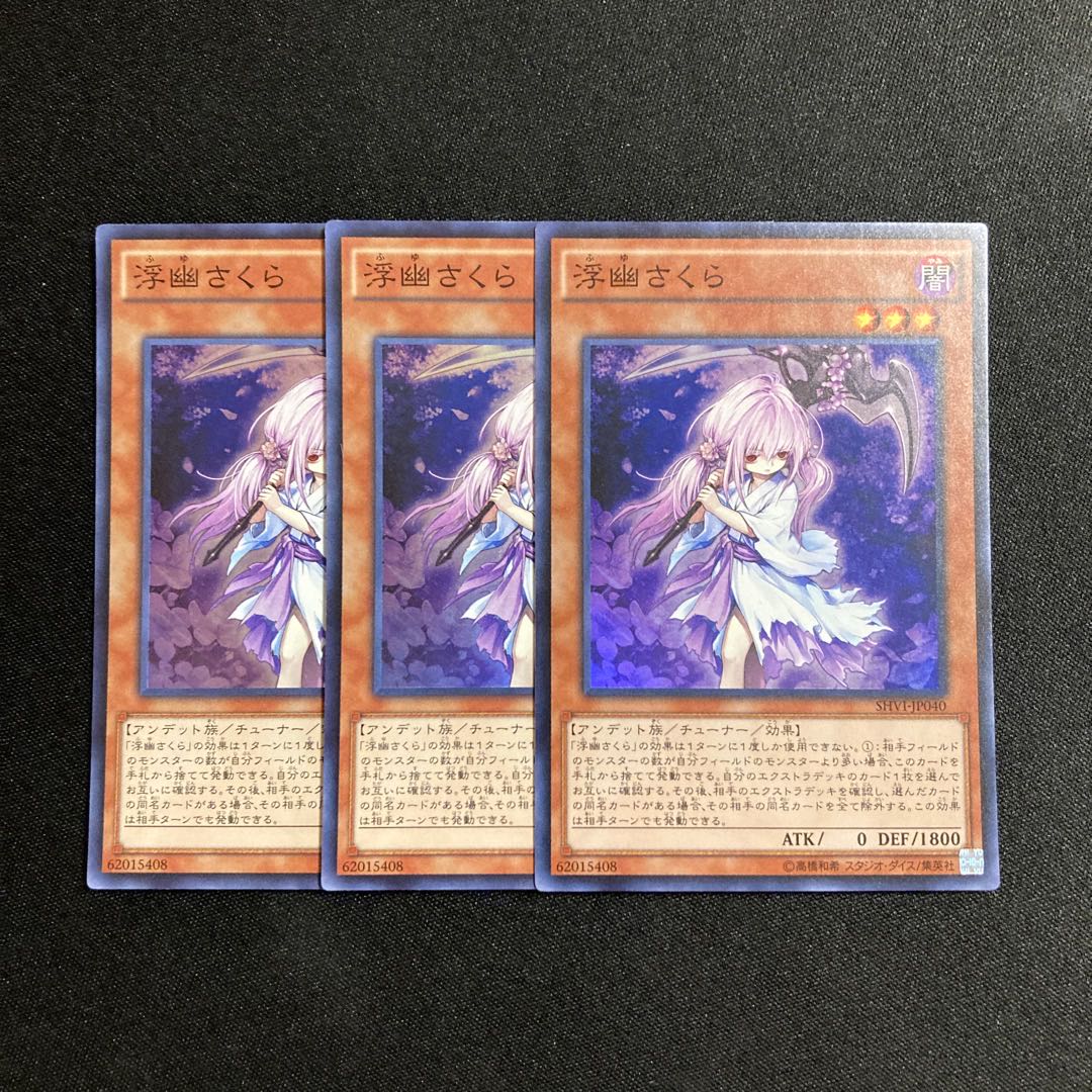 i116 Ghost Reaper & Winter Cherries Super Rare 3-card set Yu-Gi-Oh!