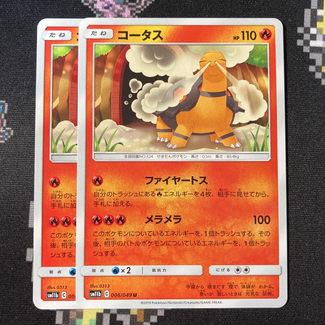 Torkoal U 006/049 2 sheets