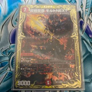 Psychic Senryu Ha with gift Malt NEXT (20th SP Rare Spec) WVC 16B/20 1枚