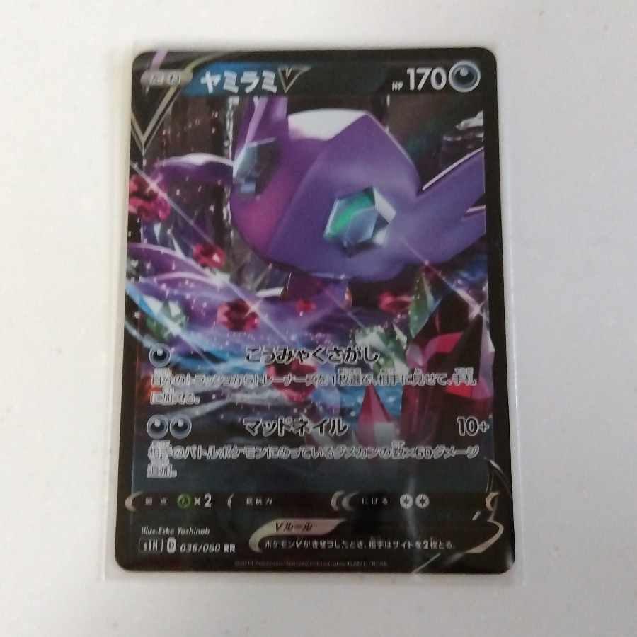 ヤミラミV RR 036/060 1枚