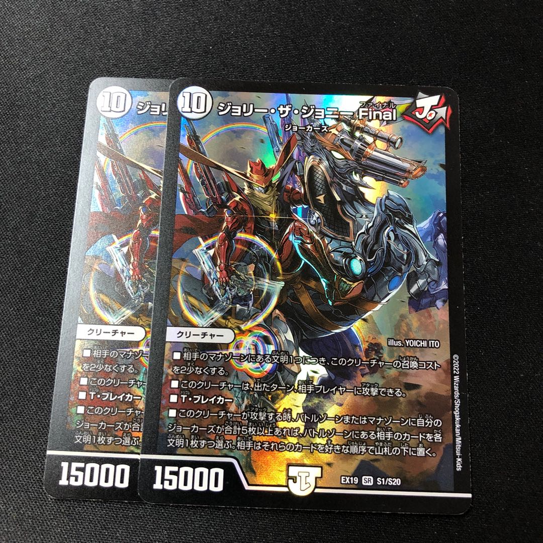 Jolly the Johnny Final