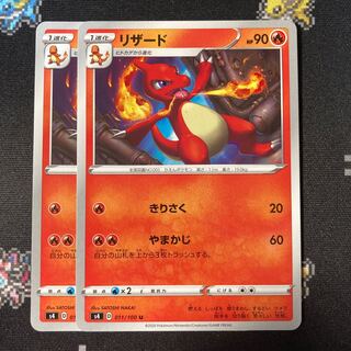Charmeleon U 011/100 2 sheets