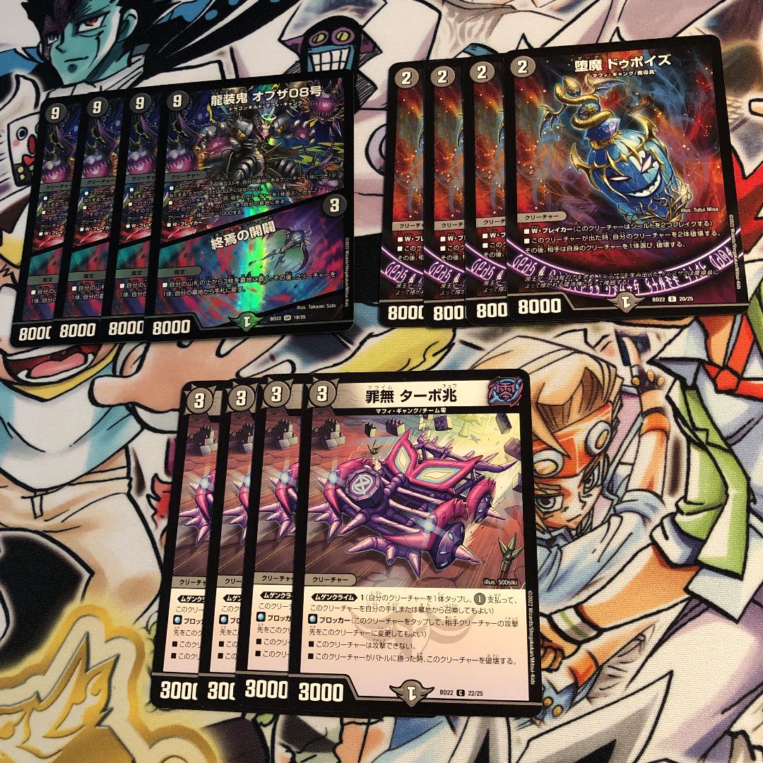 Ryuso Oni of the 08｜End of the world Opening of the end of the world Fallen demon Dupuis Crimean no turbo trillion