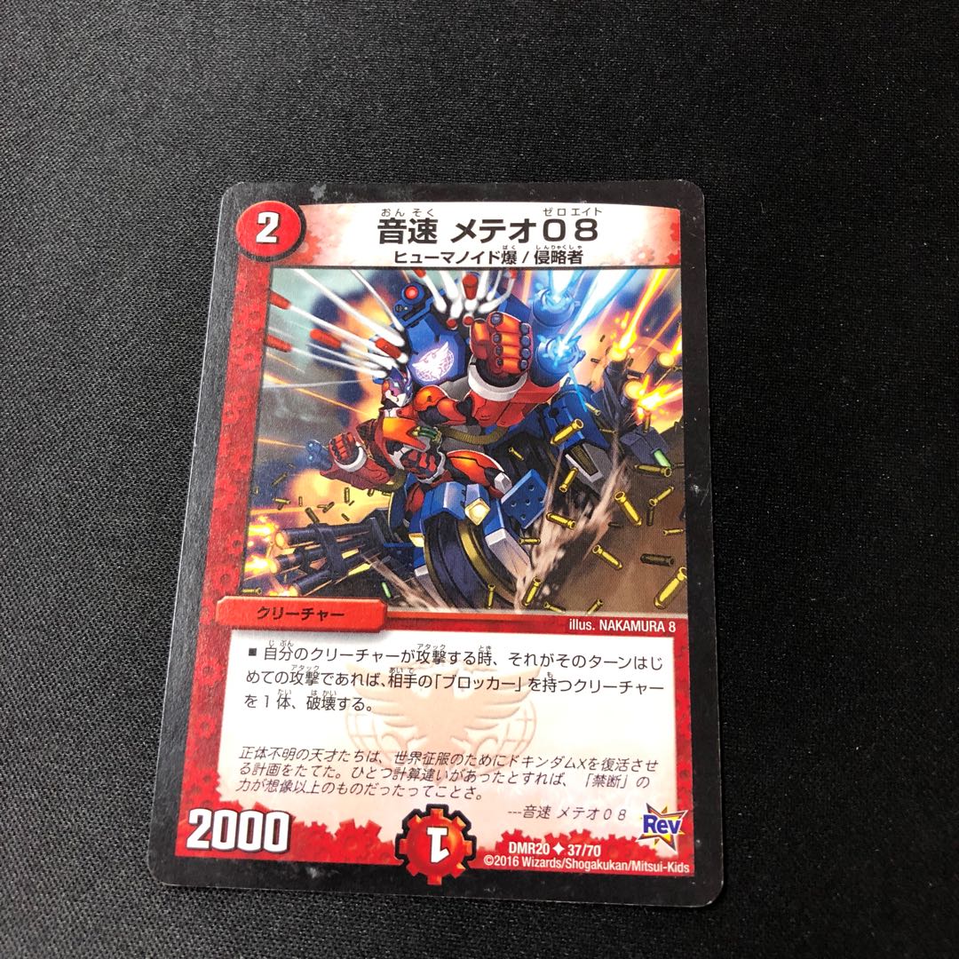 Sound speed Meteo 08 U 37/70