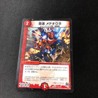 Sound speed Meteo 08 U 37/70