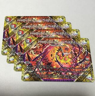 FORBIDDEN SUNRISE -Forbidden Night Dawn- U 103/138