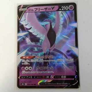 Galal ArticunoV RR 060/184