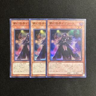 i138 Knightmare Corruptor Iblee Super Rare set of 3 Yu-Gi-Oh!