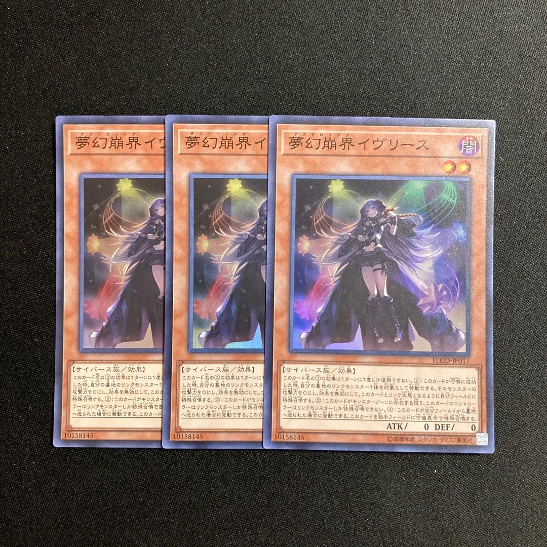 i140 Knightmare Corruptor Iblee Super Rare set of 3 Yu-Gi-Oh!