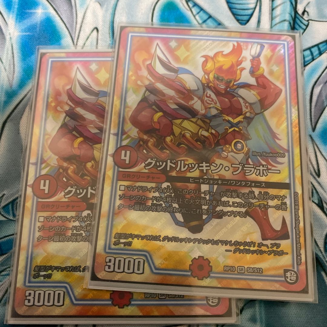 With gift Good Luckin Bravo SR S8/S12