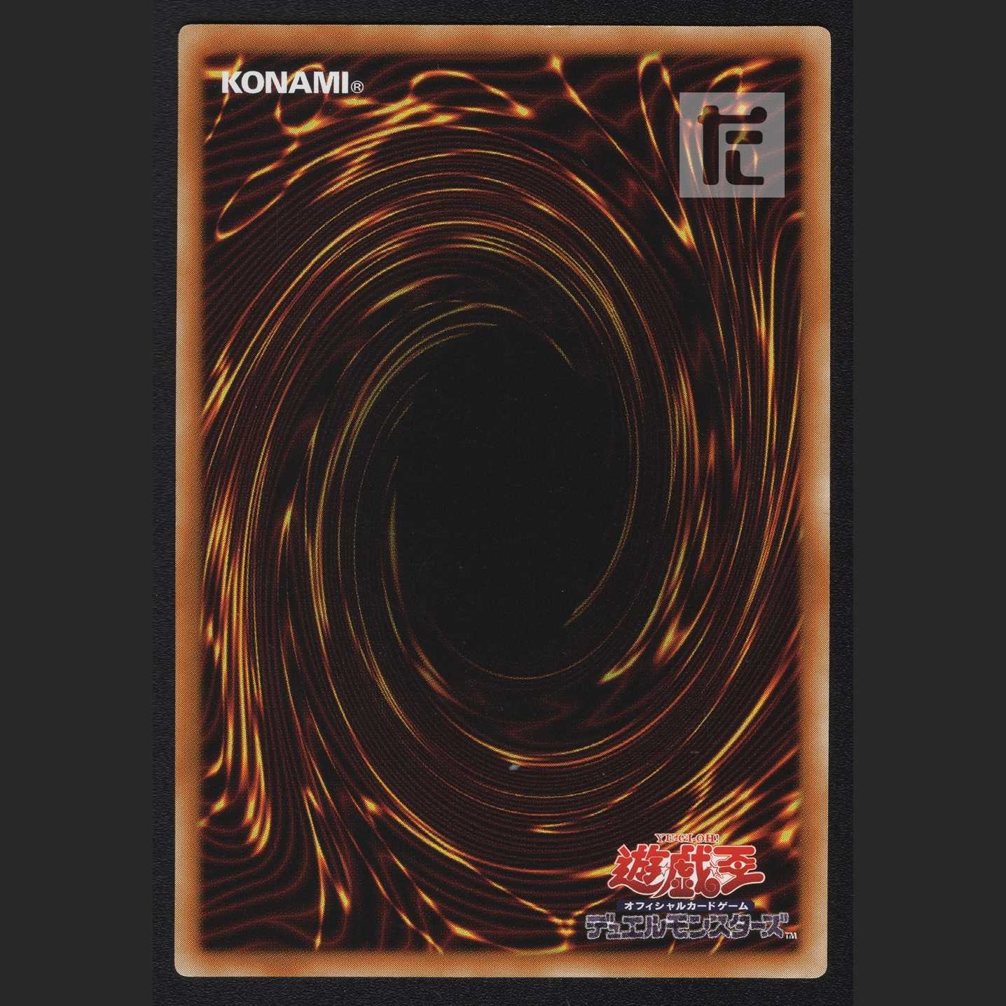 Dark Magician Girl [exe] holographic/managed by MY0351