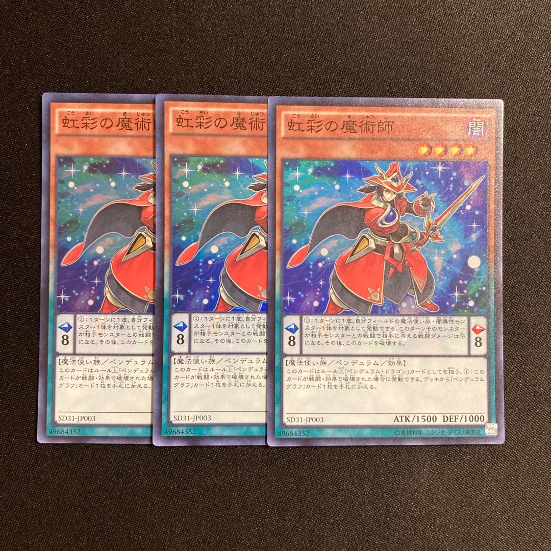 i148 Double Iris Magician Super Rare 3-card set, Yu-Gi-Oh!