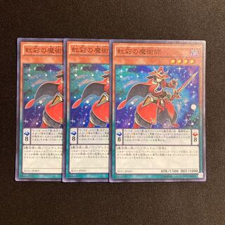 i148 Double Iris Magician Super Rare 3-card set, Yu-Gi-Oh!
