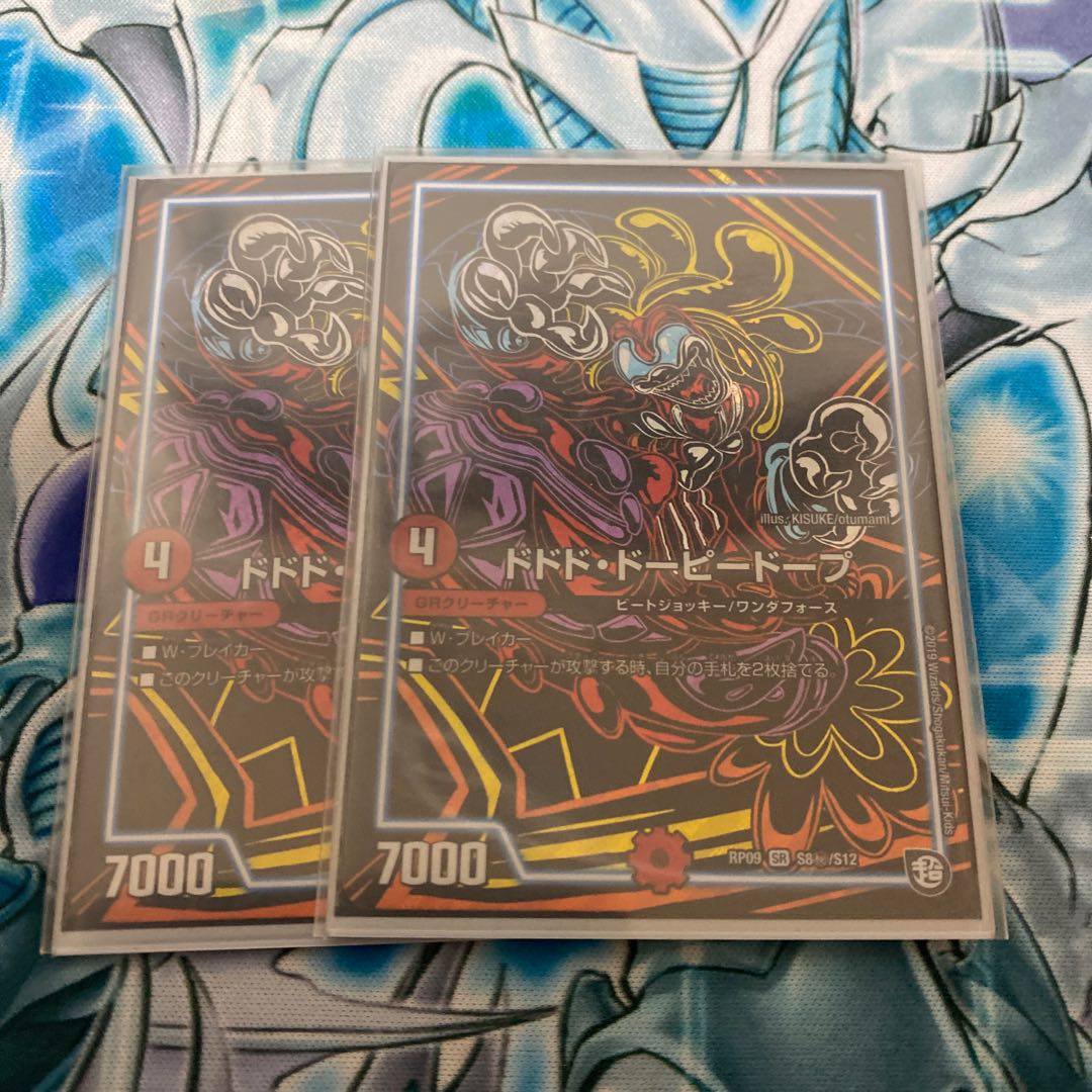 プレゼント付き　ドドド・ドーピードープ SE S8(秘)/S12