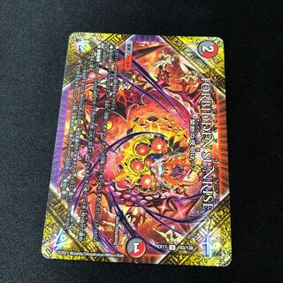 FORBIDDEN SUNRISE -Forbidden Night Dawn- U 103/138