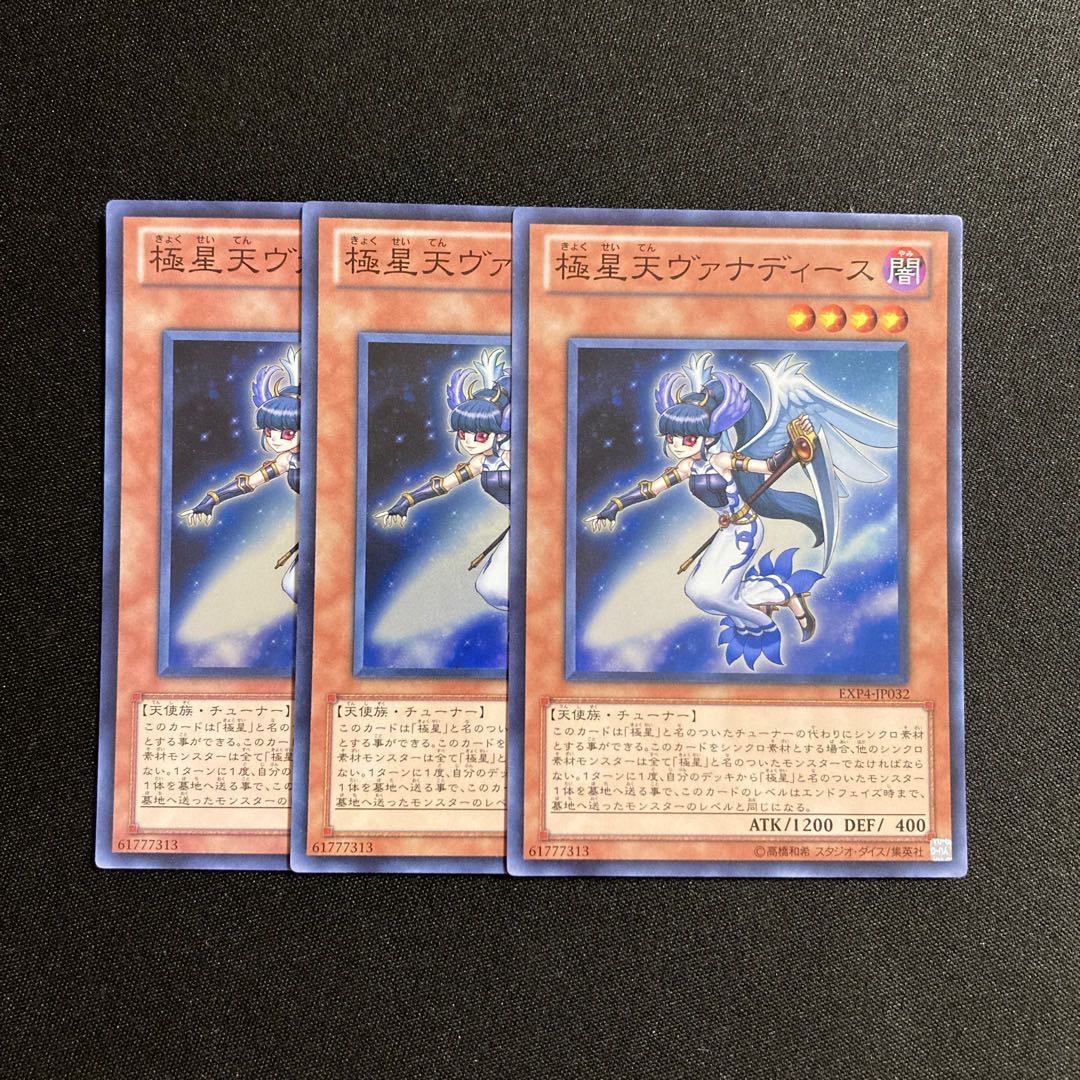 i175 Vanadis of the Nordic Ascendant Super Rare 3-card set Yu-Gi-Oh!