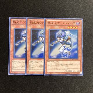 i175 極星天ヴァナディース スーパーレア 3枚セット 遊戯王 トレトレ