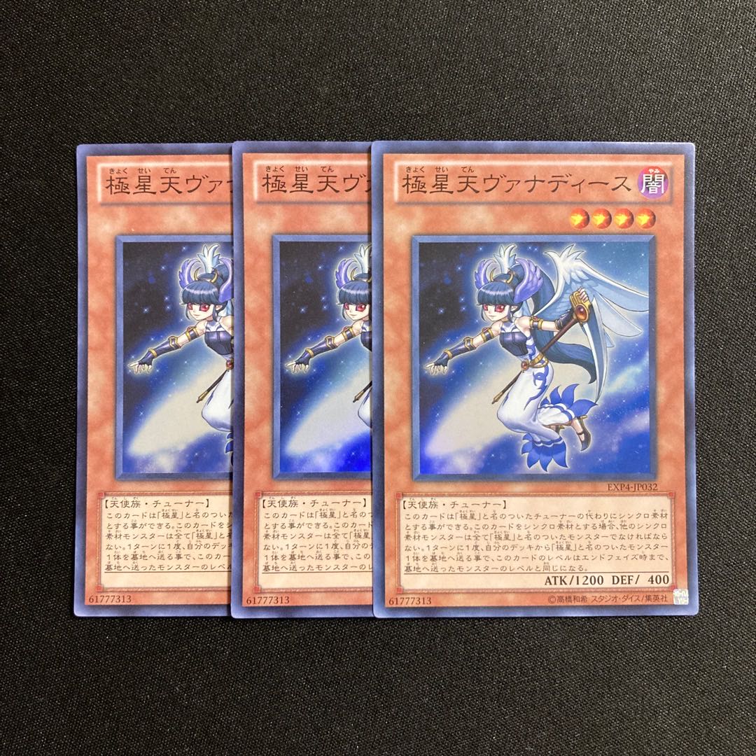 i197 Vanadis of the Nordic Ascendant Super Rare 3-card set Yu-Gi-Oh!