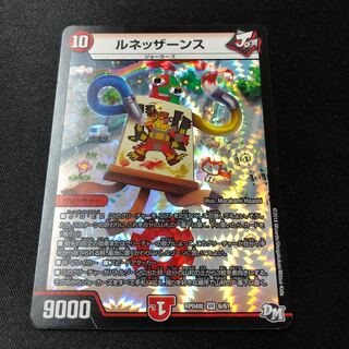 ルネッザーンス VR 6/61 1枚