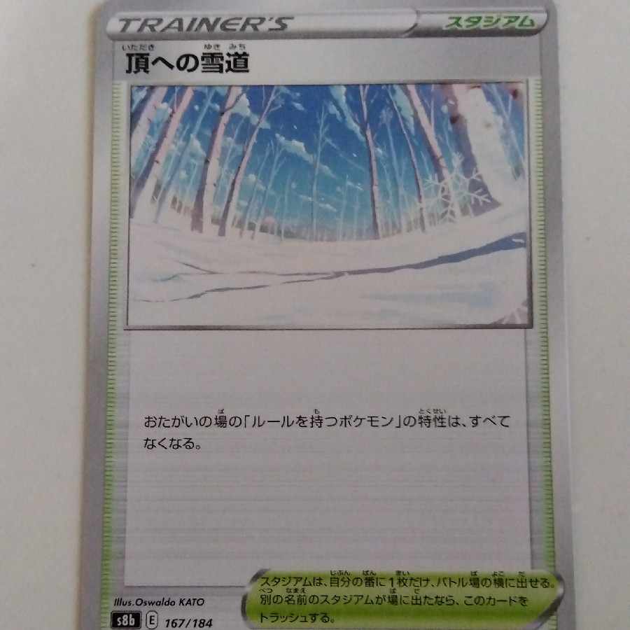 Snow Road to the Top 167/184