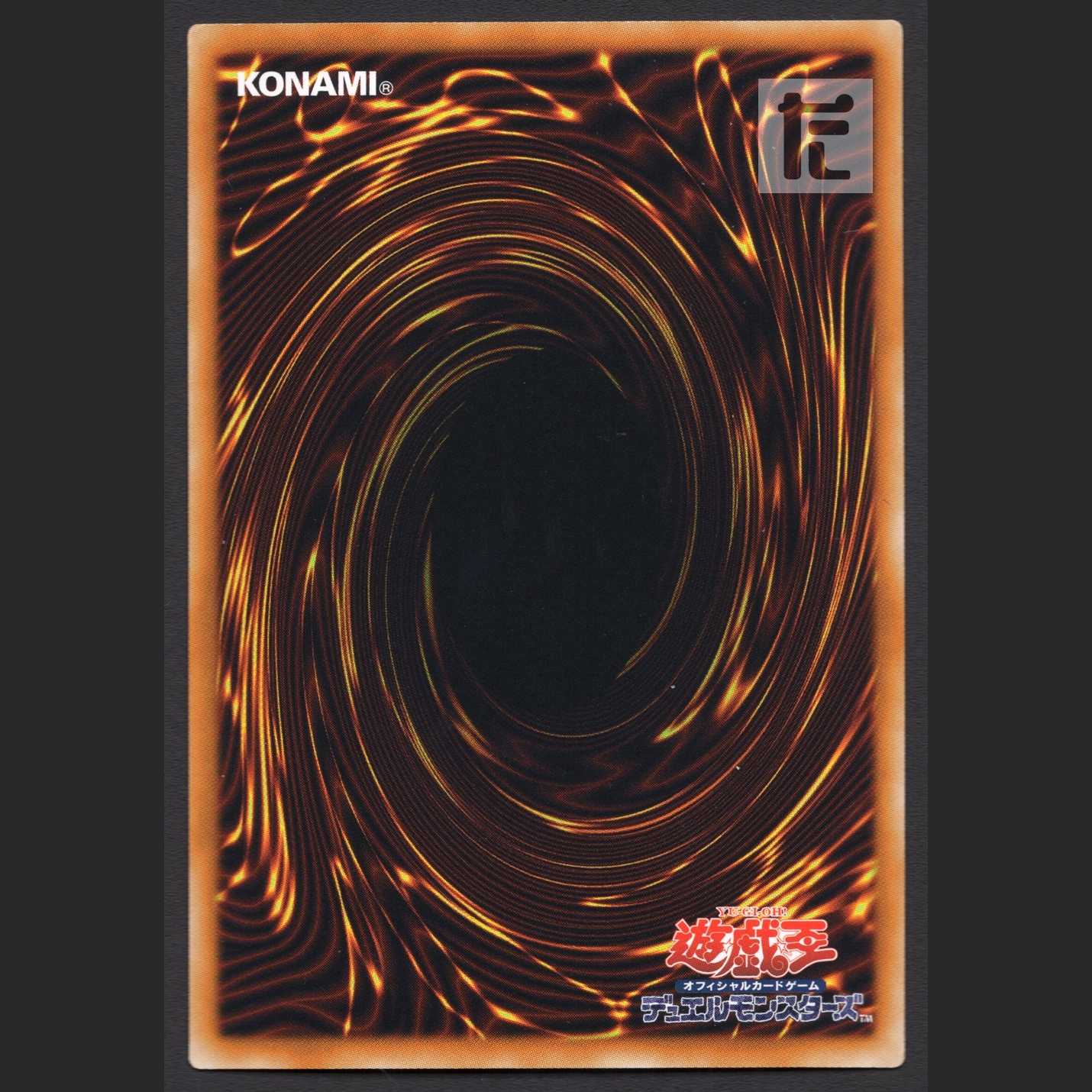 Neo Galaxy-Eyes Photon Dragon [Exe] holographic rare / Management: MY0354