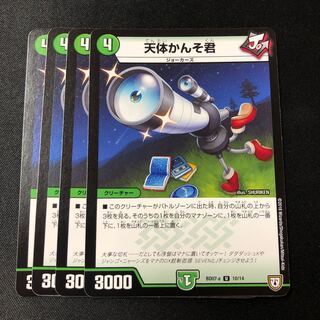 Astronomical Observatory U 10/14 4 sheets