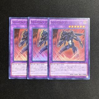 i235 Masked HERO Dark Law Super Rare 3-card set Yu-Gi-Oh!