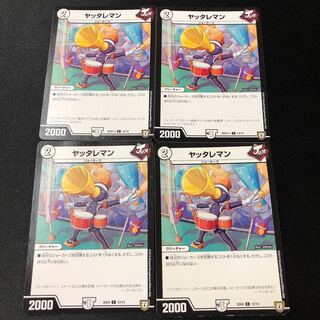 Yattareman C 13/14 4 sheets