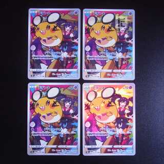 Dedenne CHR Set of 4 / Management:MP1692