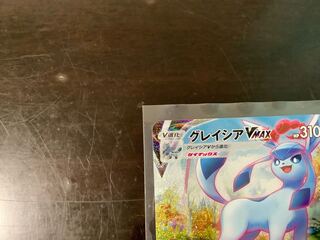 GlaceonVMAX HR 091/069