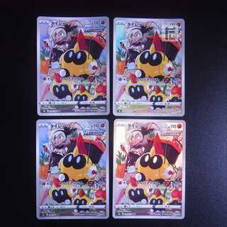 Falinks CHR 4-piece set / Management:MP1690