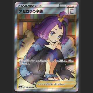 Foresee of Acerola [Near] SR/Control: MP1684