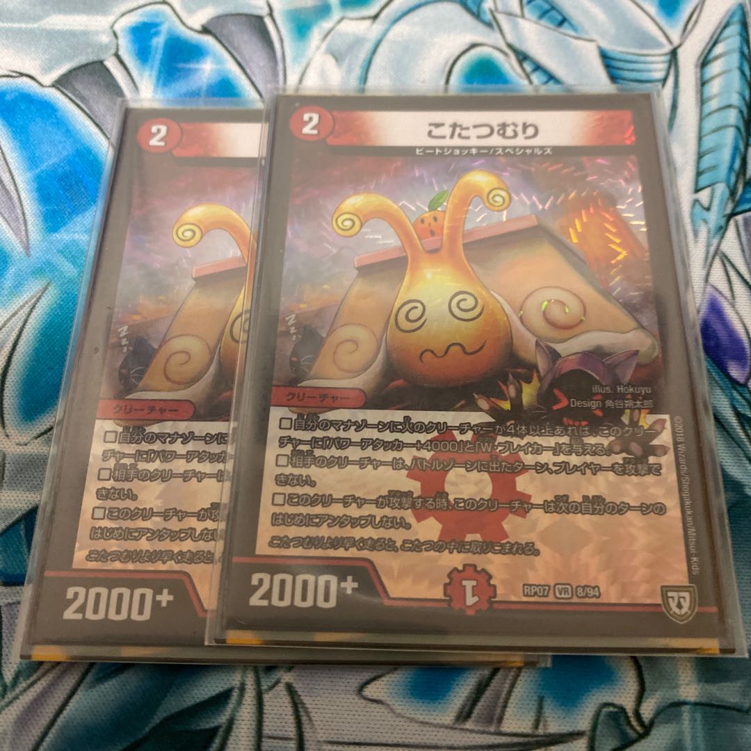 Kotatsu with gift 1枚