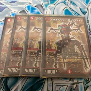 With gift DROROOON BACKLUSTER SR S9/S12