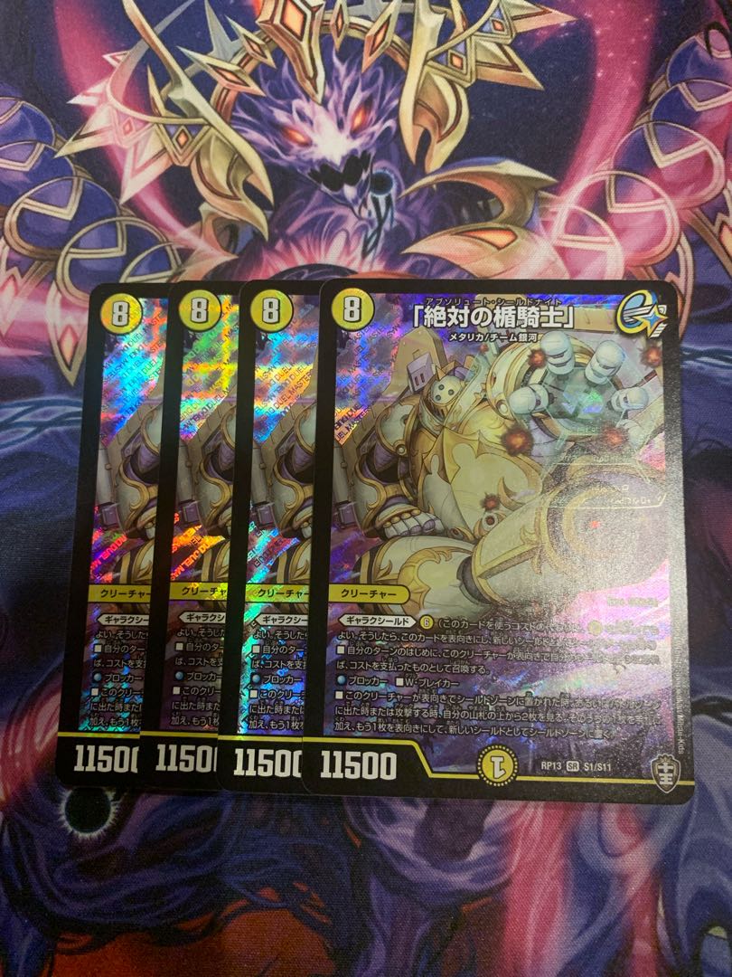 Knight of the Absolute Plaque SR S1/S11