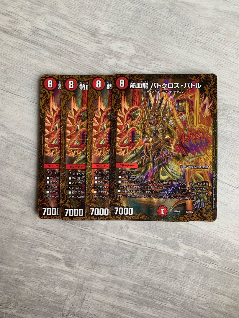 Hot Blood Dragon Batocross Battle (Ultra Golden Card Spec.) G2/G5