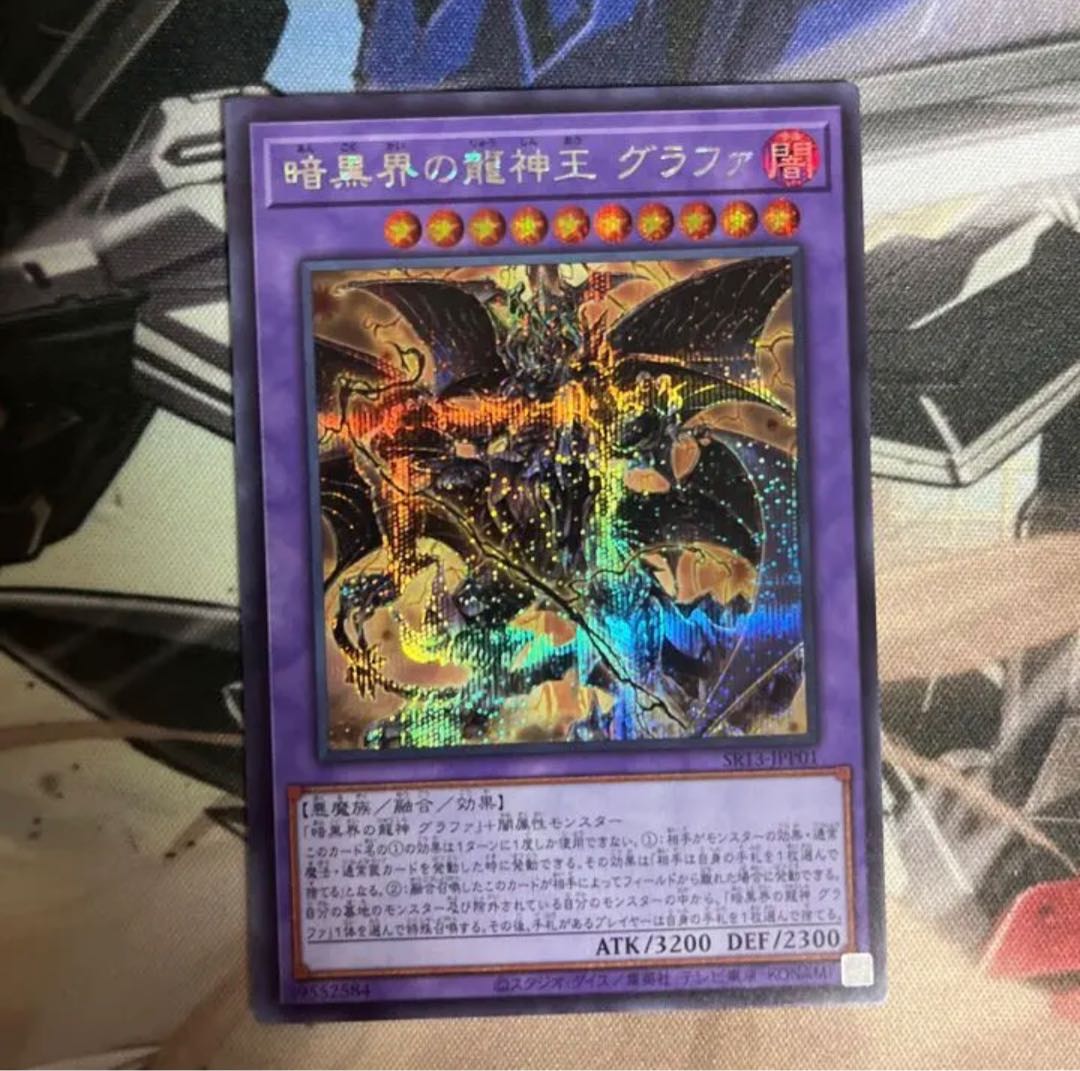Yu-Gi-Oh, King of the Dragons of the Darkness World, Graffa Secret