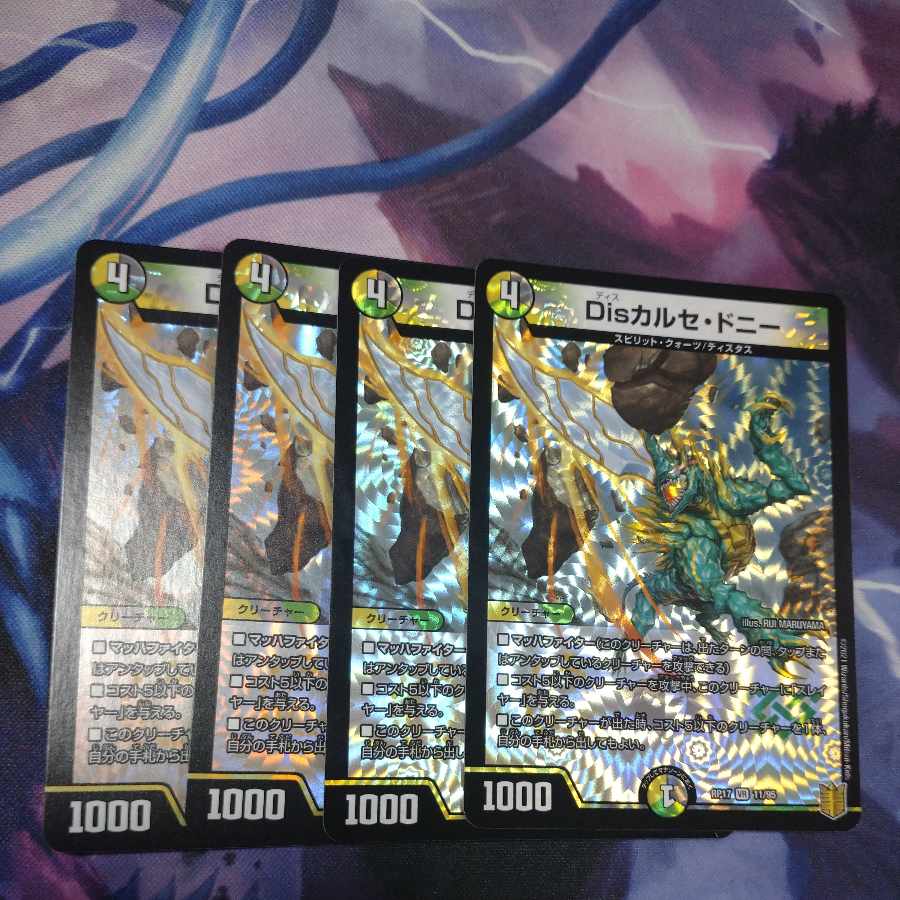 Dis calce donnie 4 sheets