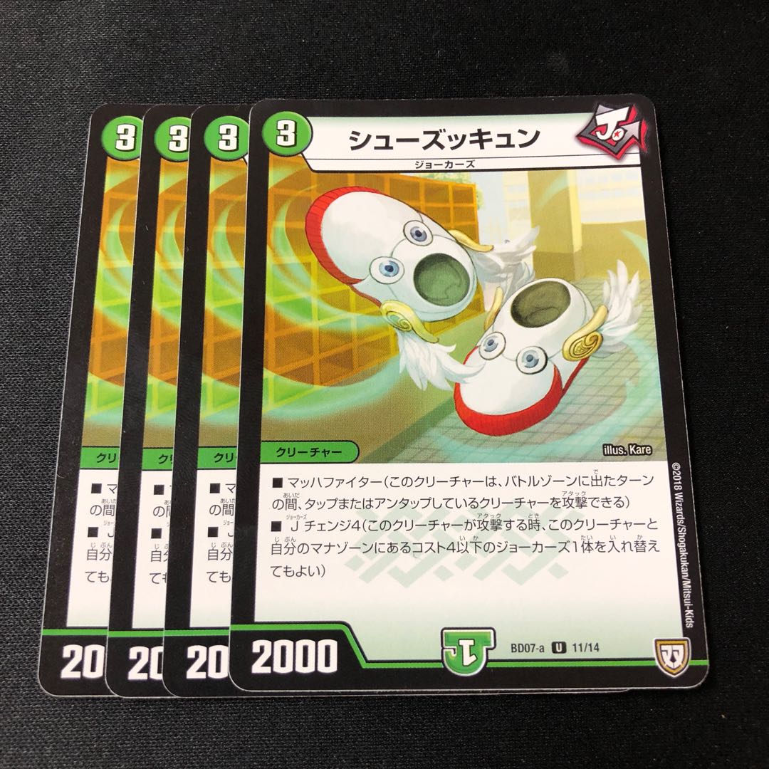 Shoeskun U 11/14 4 sheets