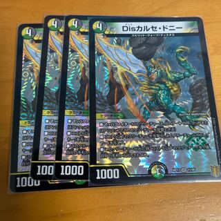 Dis Calce Donnie VR 11/95