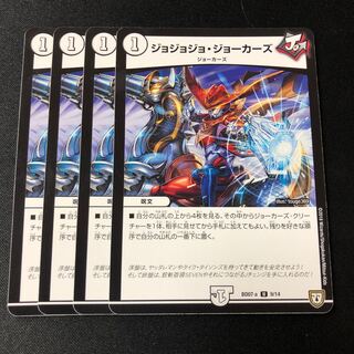 JoJo Jokers U 9/14 4 sheets