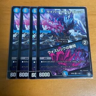 Cyber K. Wozrek｜The Wozrek Inquiry