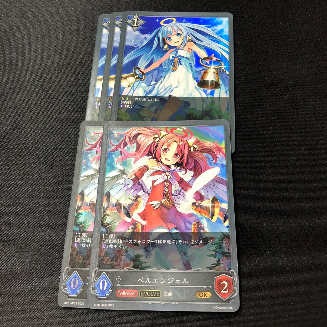 Bianca Angel GR Evolution Set