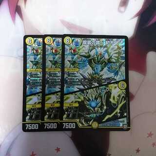 龍装の調べ初不 3枚