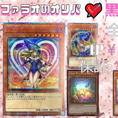 Sold Out] Yu-Gi-Oh Ori-Pa, Black Devil's Child Ori-Pa!