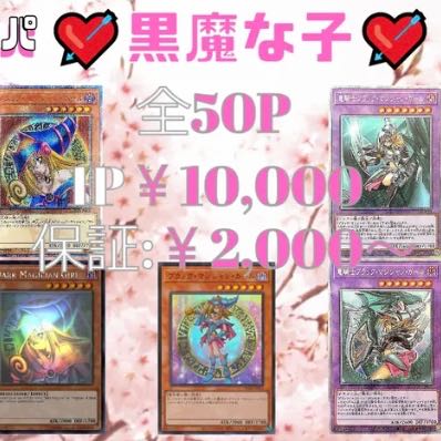 Sold Out] Yu-Gi-Oh Ori-Pa, Black Devil's Child Ori-Pa!