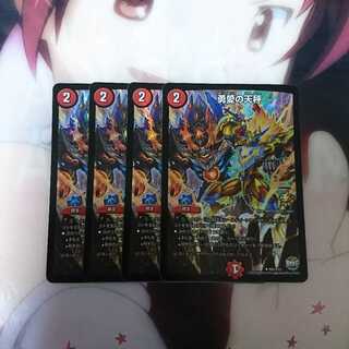 勇愛の天秤プロモ 4枚