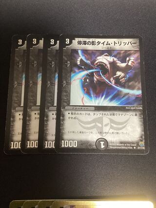 Stasis shadow time tripper R 15/50