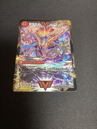 Invincible King Sword Giga Heart｜Strongest Hot Blooded Au Ginga WVC VV1a/VV1｜VV1b/VV1